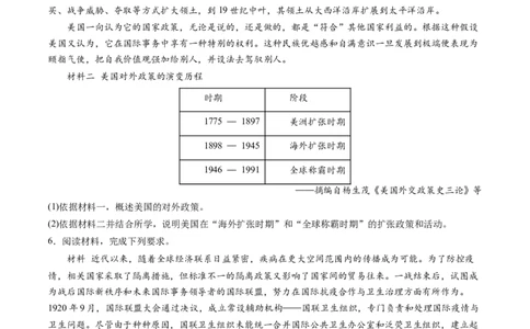 主题11两次世界大战、十月革命与国际秩序的演变（主观题专练50题）（原卷版）_07高考历史_新高考复习资料_2024年新高考复习资料_一轮复习资料_世界史板块