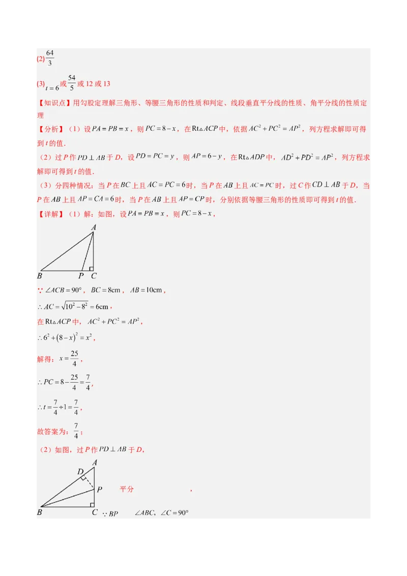 第02讲期中复习专题：解答题之易错经典题（7大常考题型）（解析版）_北师大初中数学_8下-北师大版初中数学_旧版-可参考_05习题试卷_期中复习