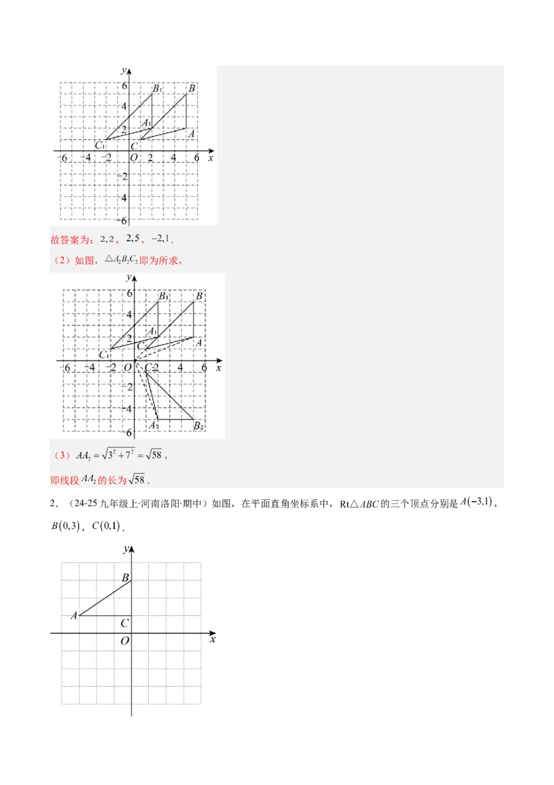 第02讲期中复习专题：解答题之易错经典题（7大常考题型）（解析版）_北师大初中数学_8下-北师大版初中数学_旧版-可参考_05习题试卷_期中复习