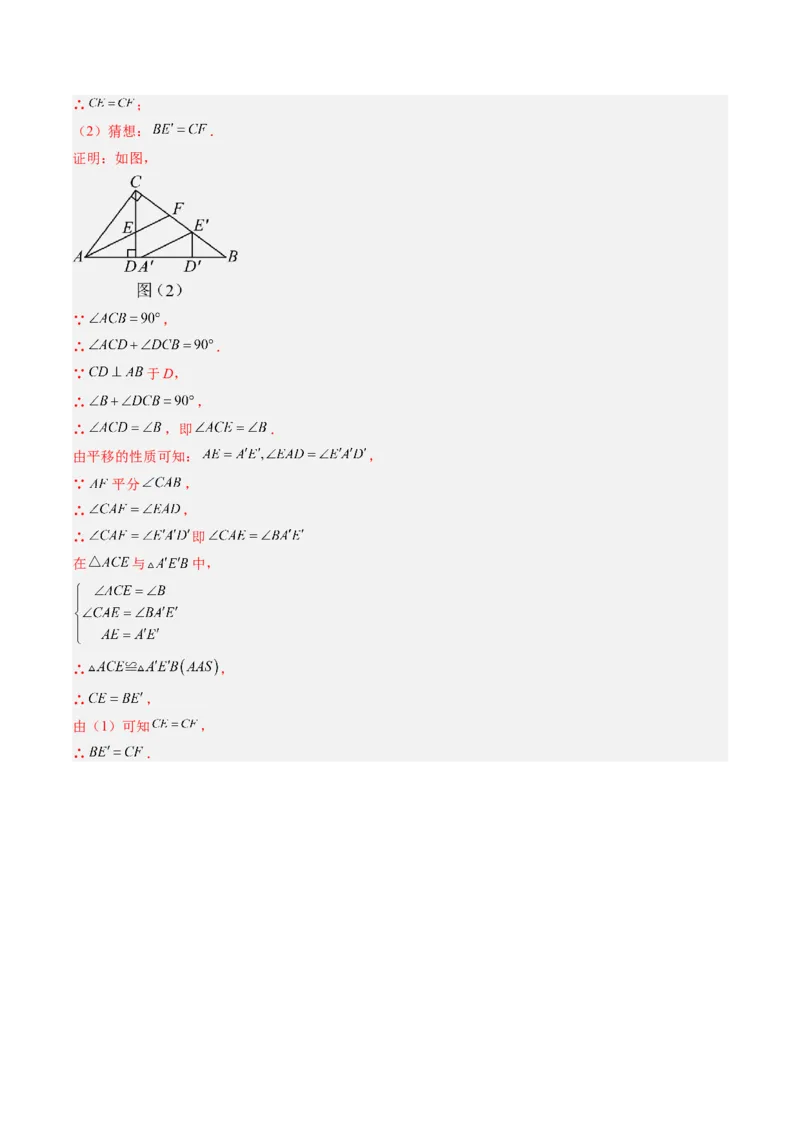 第02讲期中复习专题：解答题之易错经典题（7大常考题型）（解析版）_北师大初中数学_8下-北师大版初中数学_旧版-可参考_05习题试卷_期中复习