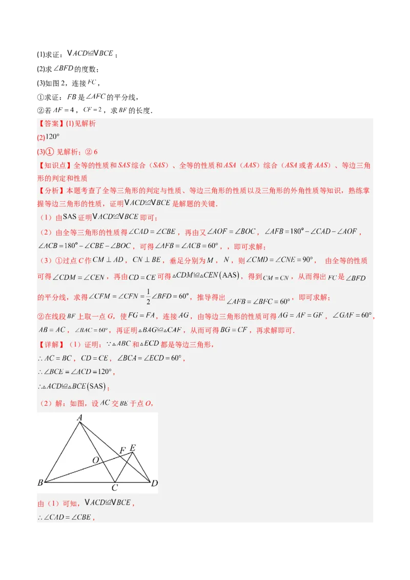 第02讲期中复习专题：解答题之易错经典题（7大常考题型）（解析版）_北师大初中数学_8下-北师大版初中数学_旧版-可参考_05习题试卷_期中复习