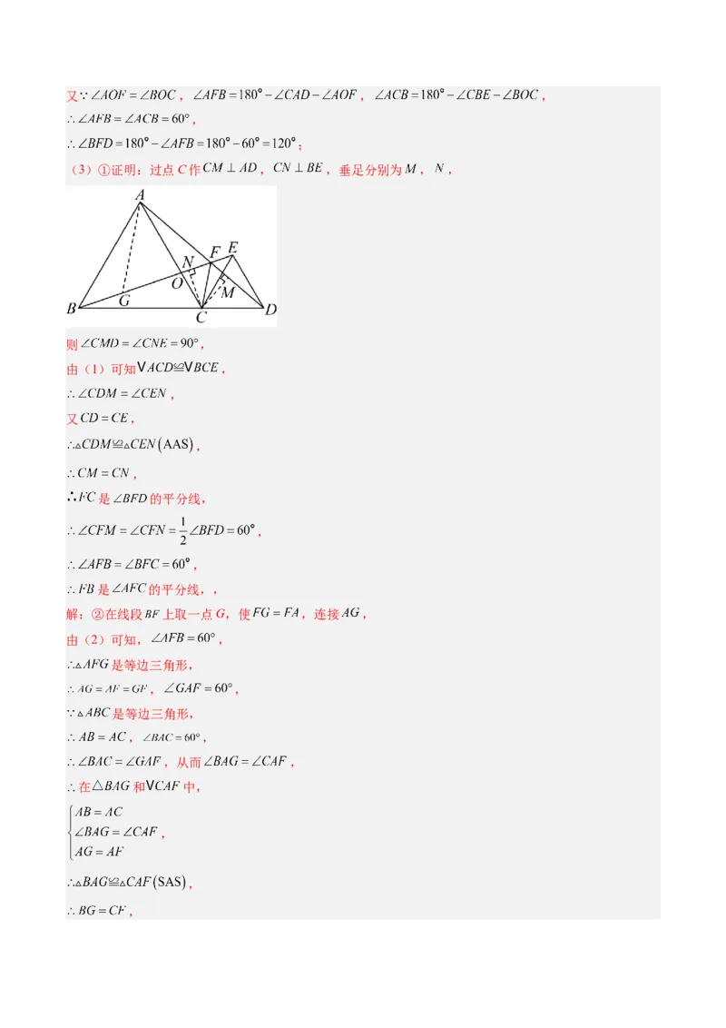 第02讲期中复习专题：解答题之易错经典题（7大常考题型）（解析版）_北师大初中数学_8下-北师大版初中数学_旧版-可参考_05习题试卷_期中复习