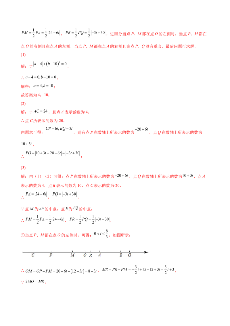 第二章有理数及其运算章末检测卷2022-2023学年七年级数学上册重难题型全归纳及技巧提升专项精练（北师大版）（解析版）_北师大初中数学_7上-北师大版初中数学_05习题试卷_2单元试卷