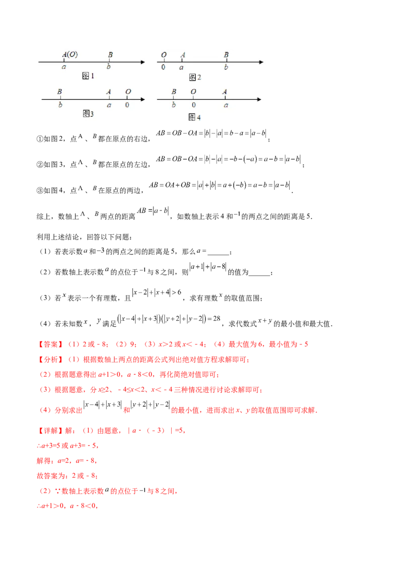 第二章有理数及其运算章末检测卷2022-2023学年七年级数学上册重难题型全归纳及技巧提升专项精练（北师大版）（解析版）_北师大初中数学_7上-北师大版初中数学_05习题试卷_2单元试卷