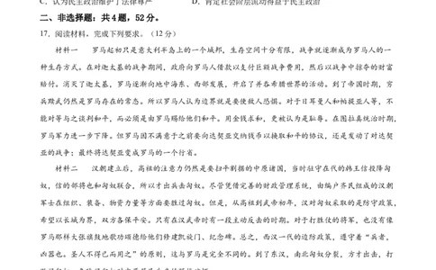 专题突破卷11古代文明的产生与发展（原卷版）_07高考历史_新高考复习资料_2024年新高考复习资料_一轮复习资料_完2024年高考历史一轮复习考点通关卷（新高考通用）_专题突破卷