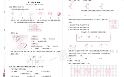 2025秋一遍过数学BSD5上单元测评卷_25秋小学语数英1-6年级上册《一遍过》合集_25秋北师版数学《一遍过》1-6年级上_五年级