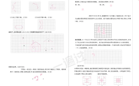 2025秋一遍过数学BSD5上单元测评卷_25秋小学语数英1-6年级上册《一遍过》合集_25秋北师版数学《一遍过》1-6年级上_五年级