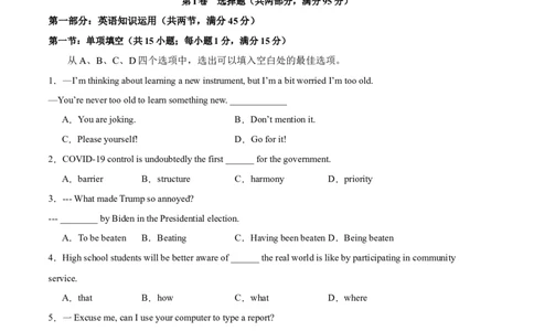 信息必刷卷01（天津卷）原卷版_03高考英语_2025年新高考资料_2025考前信息卷_2025年高考英语考前信息必刷卷（天津专用）3436533