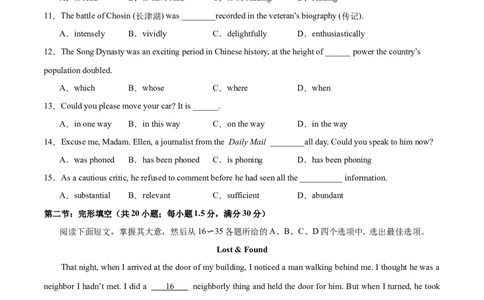 信息必刷卷01（天津卷）原卷版_03高考英语_2025年新高考资料_2025考前信息卷_2025年高考英语考前信息必刷卷（天津专用）3436533