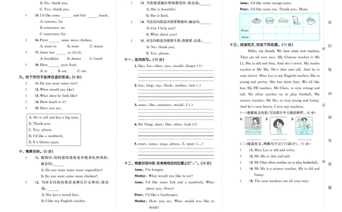 25秋53天天练五上湘少英语测评卷_1753444612990_25秋小学语数英1-6年级《53天天练》合集_25秋53天天练英语各版本_25秋53天天练3456年级上册湘少英语