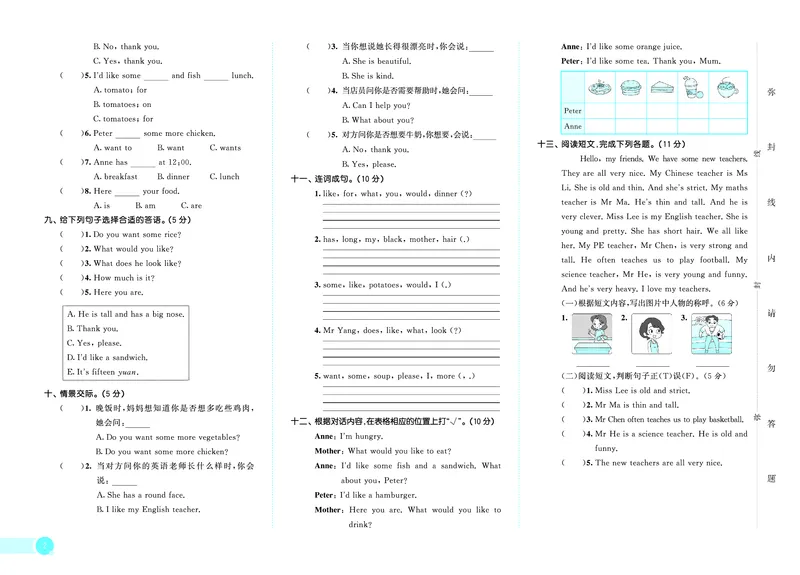 25秋53天天练五上湘少英语测评卷_1753444612990_25秋小学语数英1-6年级《53天天练》合集_25秋53天天练英语各版本_25秋53天天练3456年级上册湘少英语
