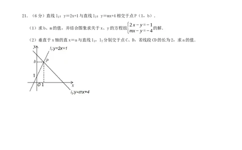 第五章二元一次方程组单元测试卷（原卷版）_北师大初中数学_8上-北师大版初中数学_旧版_05习题试卷_1课时练习_同步练习（第1套）