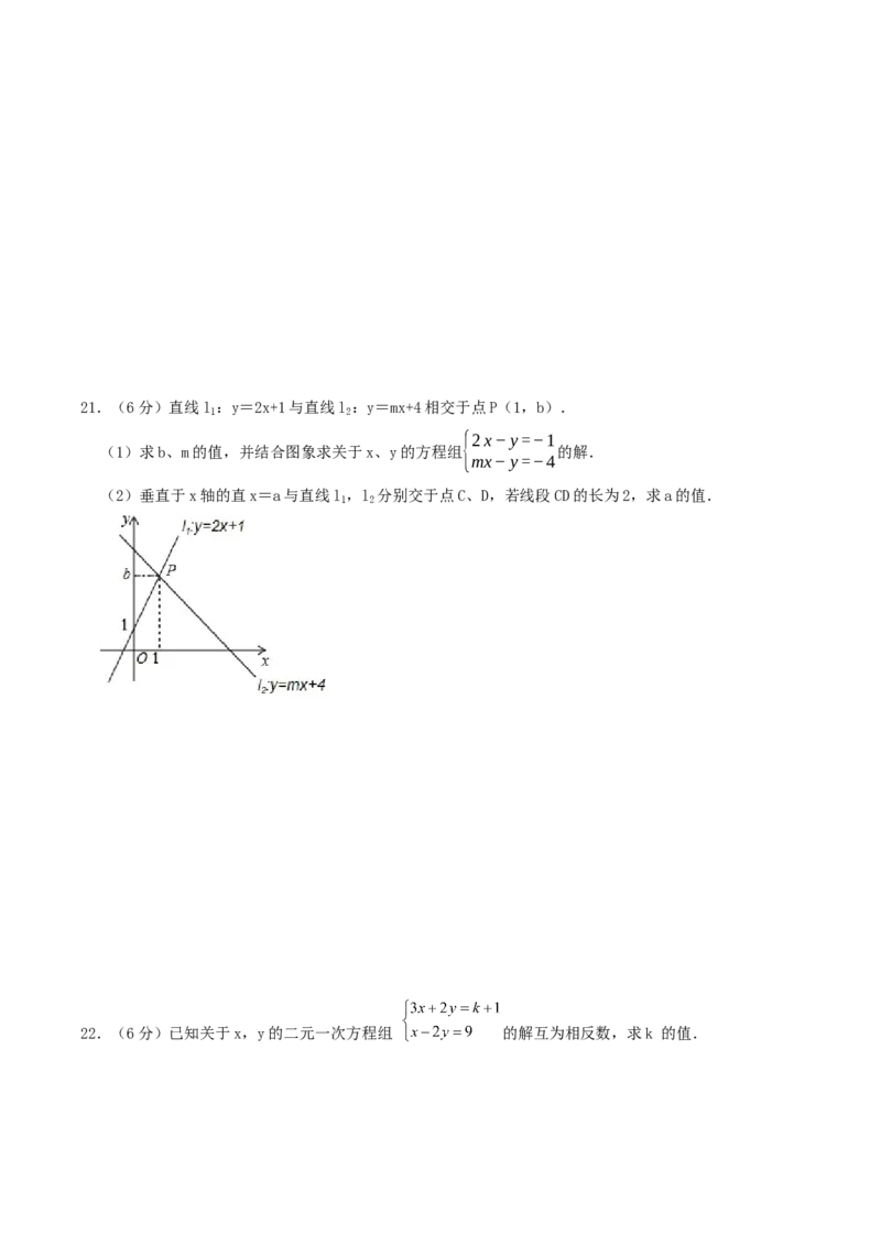 第五章二元一次方程组单元测试卷（原卷版）_北师大初中数学_8上-北师大版初中数学_旧版_05习题试卷_1课时练习_同步练习（第1套）