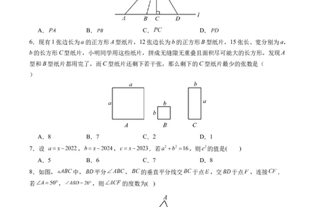 期末模拟卷01（北师大版）（考试版）测试范围：第一章~第六章A4版_北师大初中数学_7下-北师大版初中数学_7下-初中数学北师大版（旧版）赠送_05习题试卷_4期末试卷