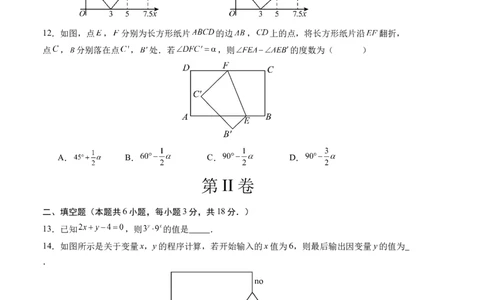 期末模拟卷01（北师大版）（考试版）测试范围：第一章~第六章A4版_北师大初中数学_7下-北师大版初中数学_7下-初中数学北师大版（旧版）赠送_05习题试卷_4期末试卷