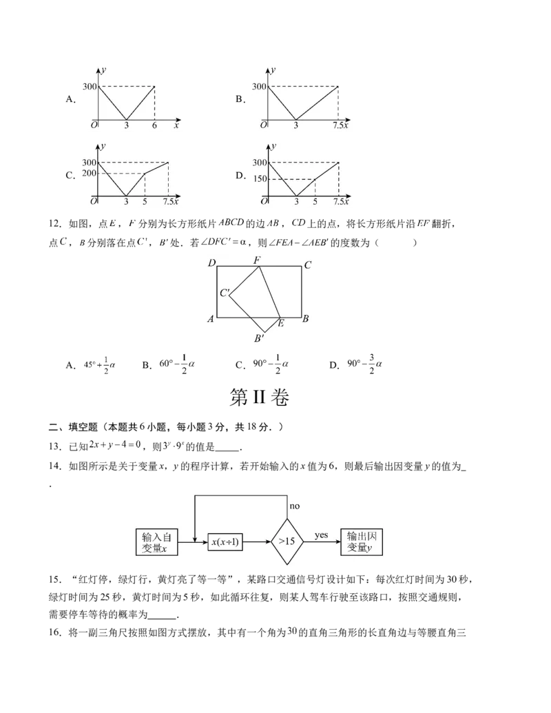 期末模拟卷01（北师大版）（考试版）测试范围：第一章~第六章A4版_北师大初中数学_7下-北师大版初中数学_7下-初中数学北师大版（旧版）赠送_05习题试卷_4期末试卷