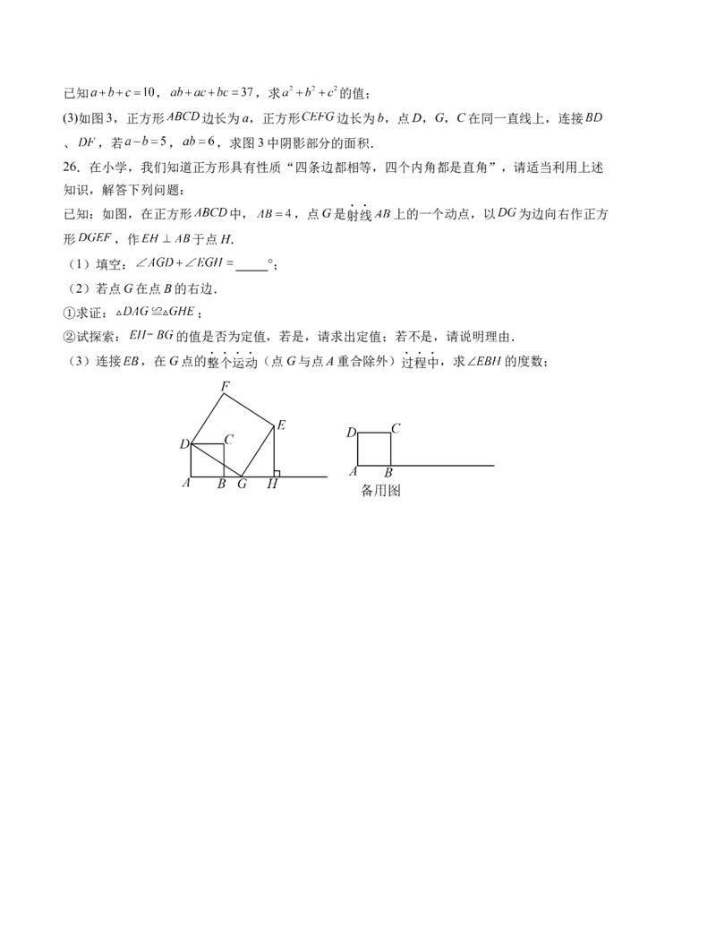 期末模拟卷01（北师大版）（考试版）测试范围：第一章~第六章A4版_北师大初中数学_7下-北师大版初中数学_7下-初中数学北师大版（旧版）赠送_05习题试卷_4期末试卷