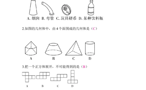 北师大版（2024）七年级数学上册第一章质量评价答案版_北师大初中数学_7上-北师大版初中数学_7上-初中数学北师大（2024新版）持续更新_06习题试卷_单元测试_单元测试（2024）