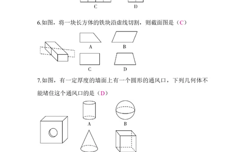 北师大版（2024）七年级数学上册第一章质量评价答案版_北师大初中数学_7上-北师大版初中数学_7上-初中数学北师大（2024新版）持续更新_06习题试卷_单元测试_单元测试（2024）