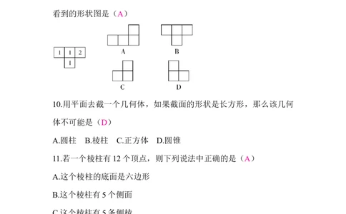 北师大版（2024）七年级数学上册第一章质量评价答案版_北师大初中数学_7上-北师大版初中数学_7上-初中数学北师大（2024新版）持续更新_06习题试卷_单元测试_单元测试（2024）