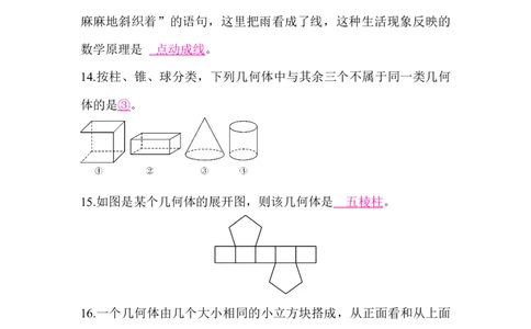 北师大版（2024）七年级数学上册第一章质量评价答案版_北师大初中数学_7上-北师大版初中数学_7上-初中数学北师大（2024新版）持续更新_06习题试卷_单元测试_单元测试（2024）