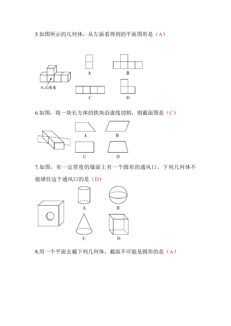 北师大版（2024）七年级数学上册第一章质量评价答案版_北师大初中数学_7上-北师大版初中数学_7上-初中数学北师大（2024新版）持续更新_06习题试卷_单元测试_单元测试（2024）