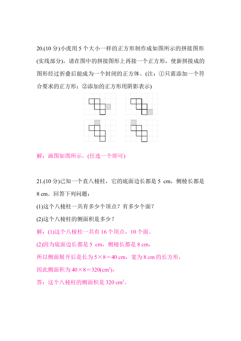 北师大版（2024）七年级数学上册第一章质量评价答案版_北师大初中数学_7上-北师大版初中数学_7上-初中数学北师大（2024新版）持续更新_06习题试卷_单元测试_单元测试（2024）