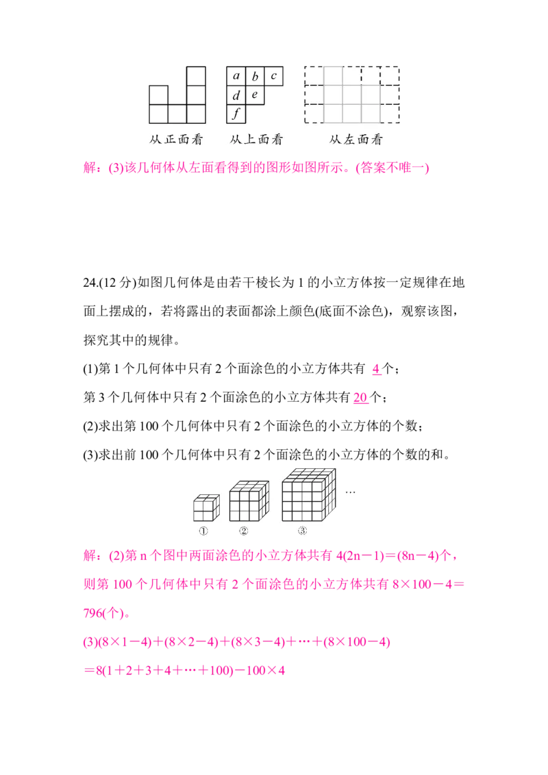 北师大版（2024）七年级数学上册第一章质量评价答案版_北师大初中数学_7上-北师大版初中数学_7上-初中数学北师大（2024新版）持续更新_06习题试卷_单元测试_单元测试（2024）