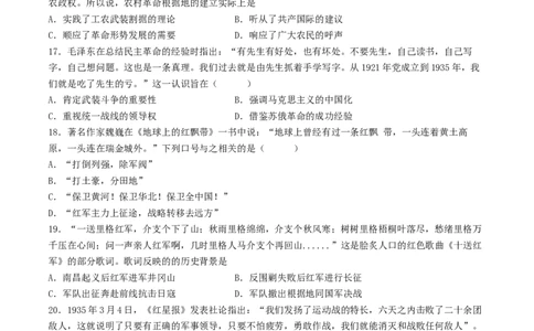 主题06中国新民主主义革命兴起和走向胜利（选择题专练50题）（原卷版）_07高考历史_新高考复习资料_2024年新高考复习资料_一轮复习资料_中国近代现代史板块