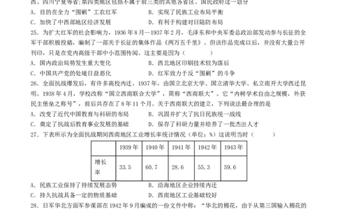 主题06中国新民主主义革命兴起和走向胜利（选择题专练50题）（原卷版）_07高考历史_新高考复习资料_2024年新高考复习资料_一轮复习资料_中国近代现代史板块