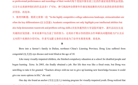 信息必刷卷01（广东专用）解析版_03高考英语_2025年新高考资料_2025考前信息卷_2025年高考英语考前信息必刷卷（广东专用）34374095