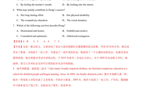 信息必刷卷01（广东专用）解析版_03高考英语_2025年新高考资料_2025考前信息卷_2025年高考英语考前信息必刷卷（广东专用）34374095