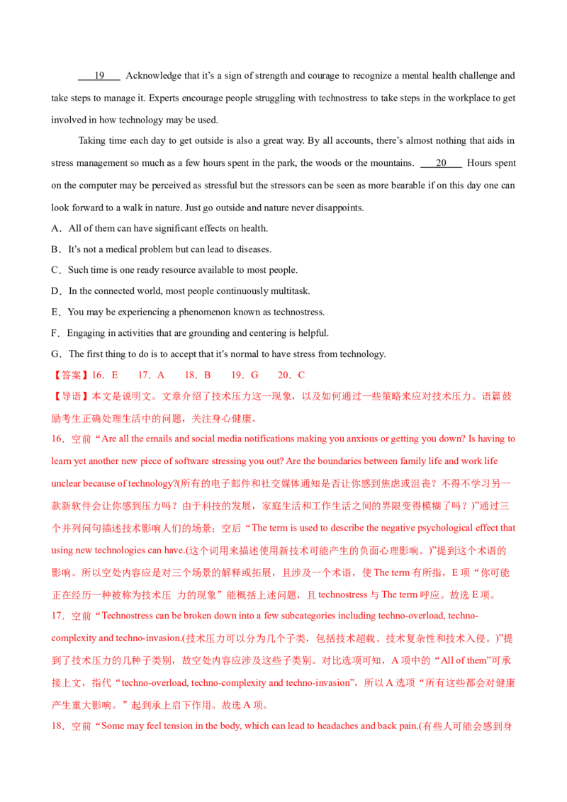 信息必刷卷01（广东专用）解析版_03高考英语_2025年新高考资料_2025考前信息卷_2025年高考英语考前信息必刷卷（广东专用）34374095