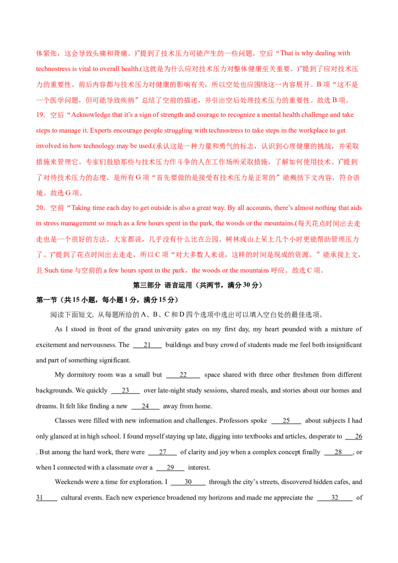 信息必刷卷01（广东专用）解析版_03高考英语_2025年新高考资料_2025考前信息卷_2025年高考英语考前信息必刷卷（广东专用）34374095