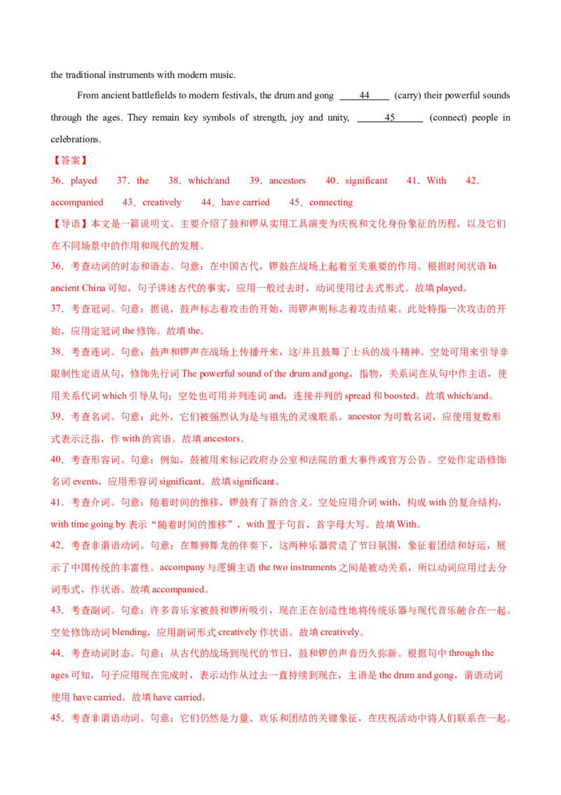 信息必刷卷01（广东专用）解析版_03高考英语_2025年新高考资料_2025考前信息卷_2025年高考英语考前信息必刷卷（广东专用）34374095