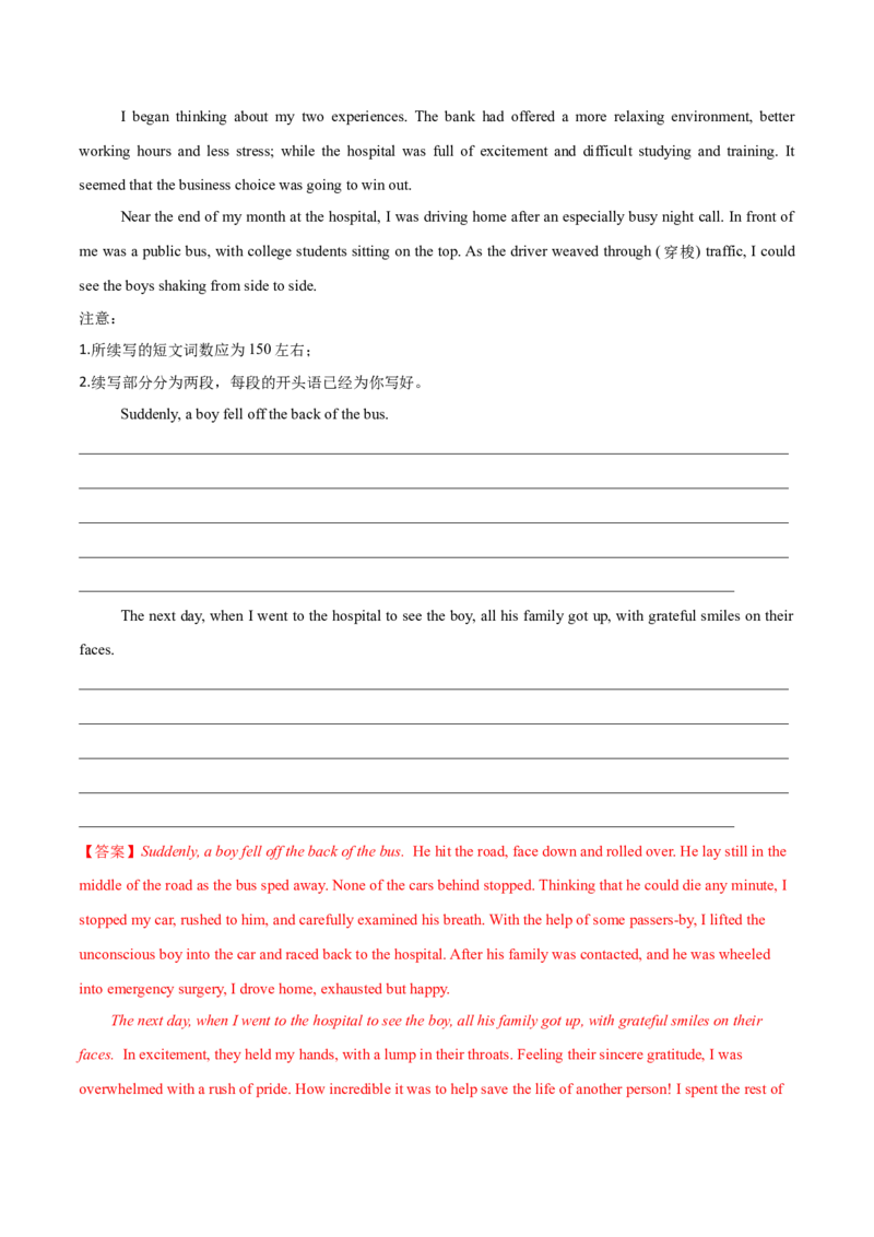 信息必刷卷01（广东专用）解析版_03高考英语_2025年新高考资料_2025考前信息卷_2025年高考英语考前信息必刷卷（广东专用）34374095