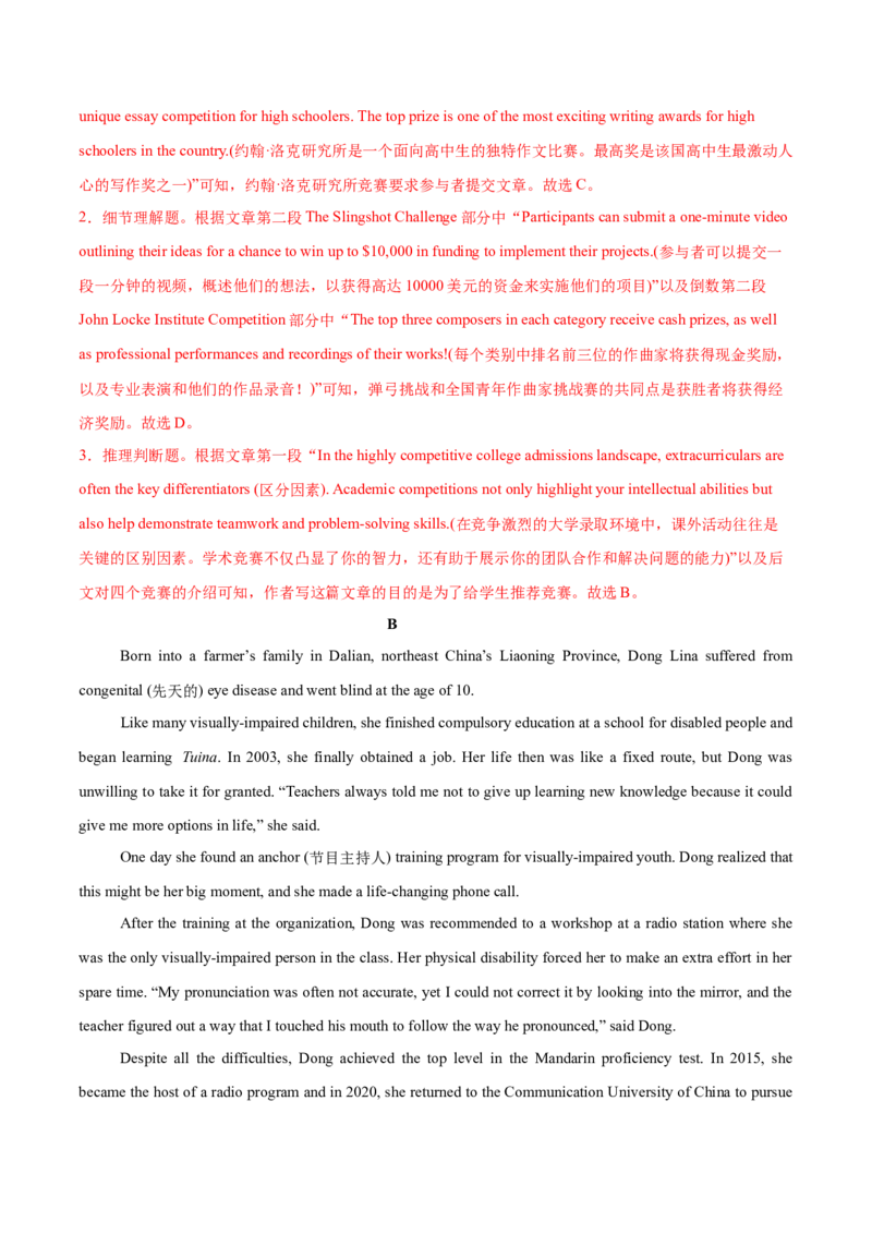 信息必刷卷01（广东专用）解析版_03高考英语_2025年新高考资料_2025考前信息卷_2025年高考英语考前信息必刷卷（广东专用）34374095