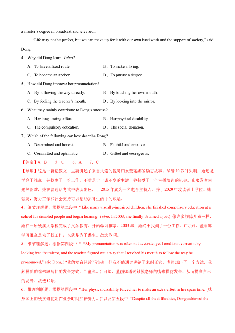 信息必刷卷01（广东专用）解析版_03高考英语_2025年新高考资料_2025考前信息卷_2025年高考英语考前信息必刷卷（广东专用）34374095