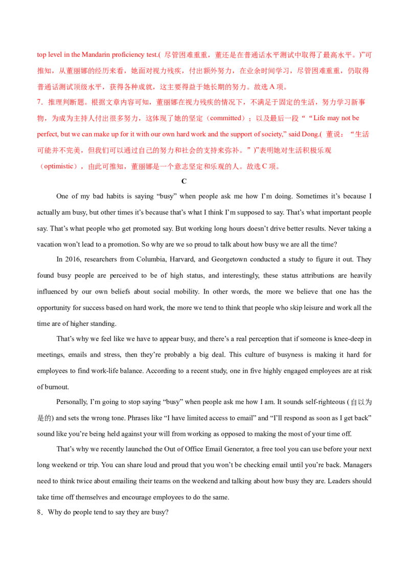 信息必刷卷01（广东专用）解析版_03高考英语_2025年新高考资料_2025考前信息卷_2025年高考英语考前信息必刷卷（广东专用）34374095