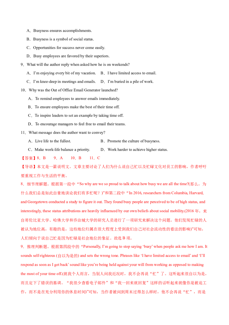 信息必刷卷01（广东专用）解析版_03高考英语_2025年新高考资料_2025考前信息卷_2025年高考英语考前信息必刷卷（广东专用）34374095