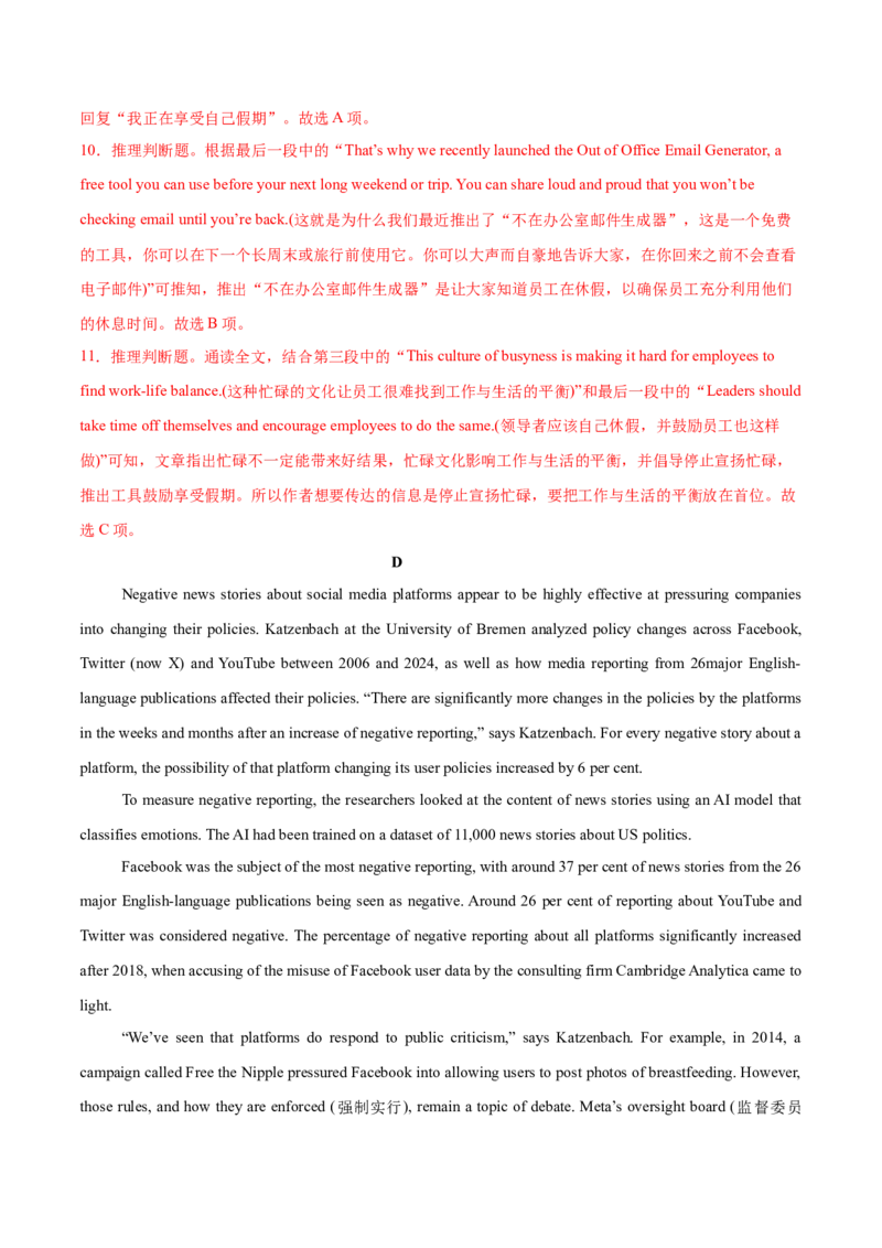 信息必刷卷01（广东专用）解析版_03高考英语_2025年新高考资料_2025考前信息卷_2025年高考英语考前信息必刷卷（广东专用）34374095