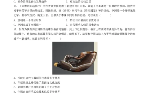 主题02三国两晋南北朝的民族交融与隋唐统一多民族封建国家的发展（选择题专练50题）（原卷版）_07高考历史_新高考复习资料_2024年新高考复习资料_一轮复习资料_中国古代史板块