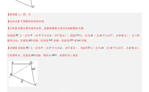 北师大版第12讲多边形和圆的初步认识（4个知识点+6种题型+过关检测）（解析版）_北师大初中数学_7上-北师大版初中数学_7上-初中数学北师大（2024新版）持续更新_03课件+练习