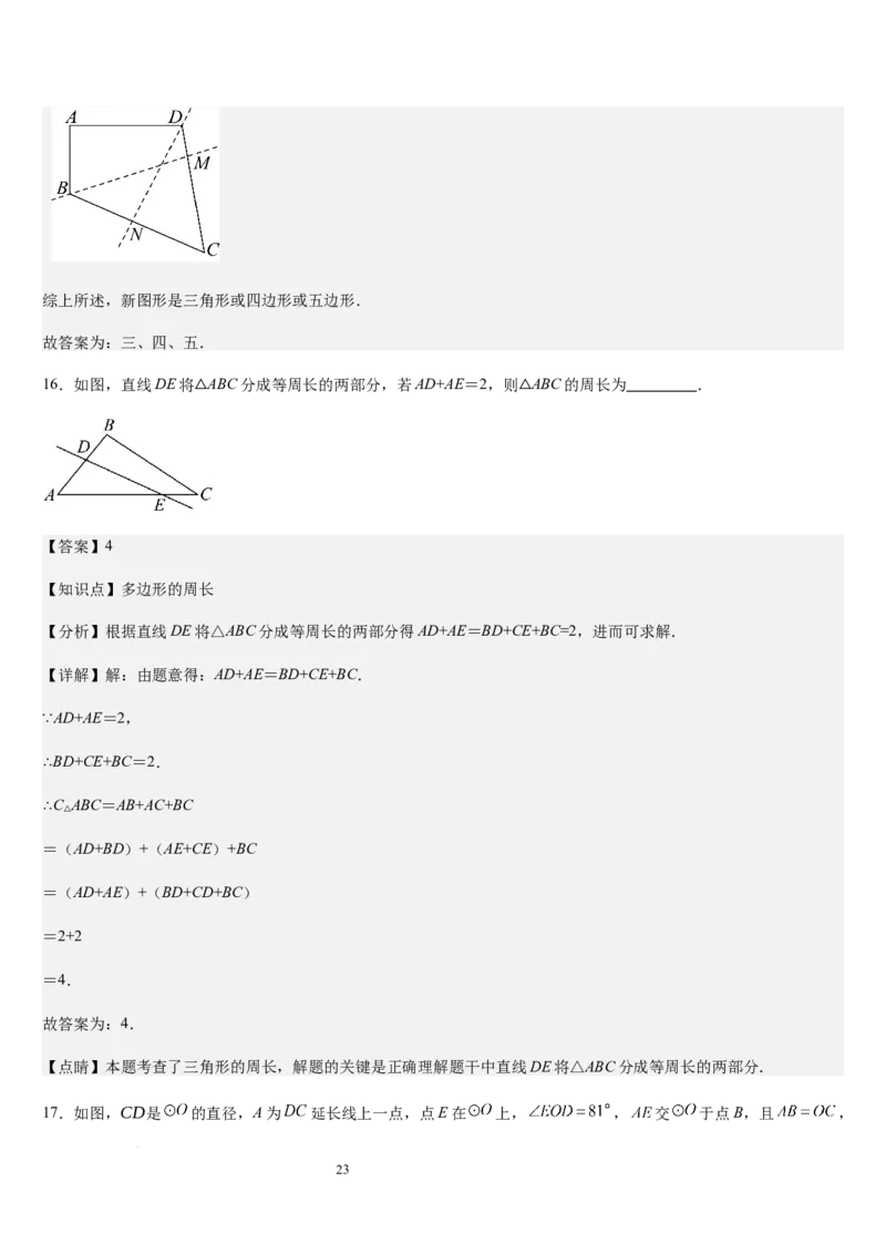 北师大版第12讲多边形和圆的初步认识（4个知识点+6种题型+过关检测）（解析版）_北师大初中数学_7上-北师大版初中数学_7上-初中数学北师大（2024新版）持续更新_03课件+练习