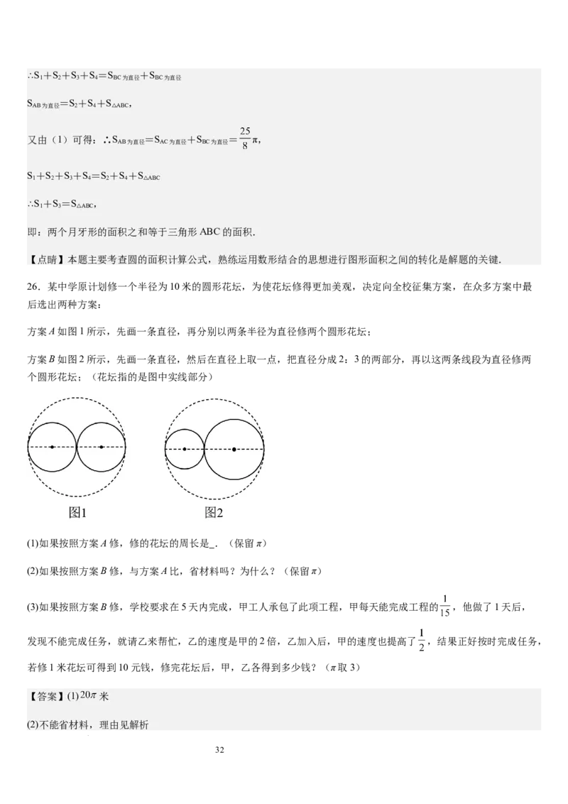 北师大版第12讲多边形和圆的初步认识（4个知识点+6种题型+过关检测）（解析版）_北师大初中数学_7上-北师大版初中数学_7上-初中数学北师大（2024新版）持续更新_03课件+练习