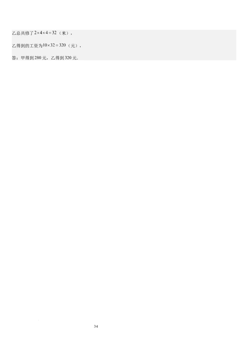 北师大版第12讲多边形和圆的初步认识（4个知识点+6种题型+过关检测）（解析版）_北师大初中数学_7上-北师大版初中数学_7上-初中数学北师大（2024新版）持续更新_03课件+练习