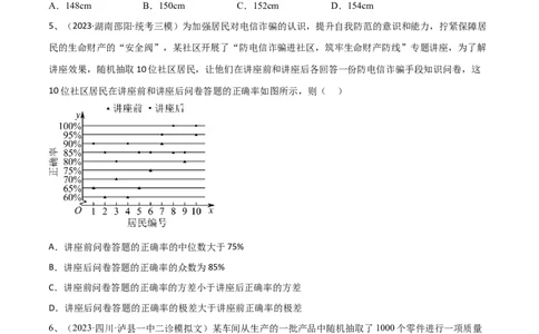 第85讲章末检测十一（原卷版）_2024年新高考资料_1.2024一轮复习_2024年高考数学一轮复习精品导学案（新高考）