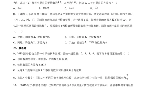 第85讲章末检测十一（原卷版）_2024年新高考资料_1.2024一轮复习_2024年高考数学一轮复习精品导学案（新高考）