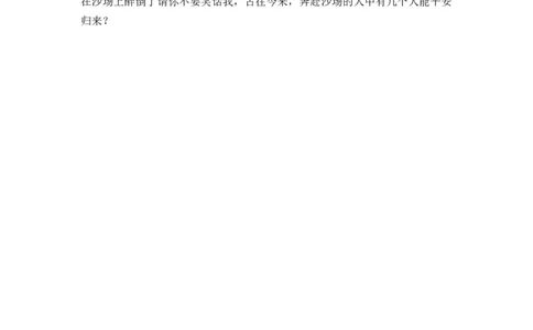 21古诗三首课时练_25秋1-6年级语文上册课件教案_25秋统编版语文四年级上册_统编版语文四年级上册教学资源包（25秋七彩课堂）_7.第七单元_21古诗三首_同步练习