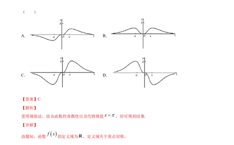 专题5.6《三角函数》单元测试卷2022年高考数学一轮复习讲练测（新教材新高考）解析版_02高考数学_新高考复习资料_2022年新高考资料